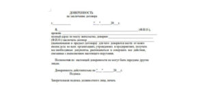 Образец доверенности на возврат жд билета скачать