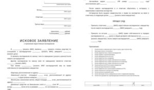 Образец иска о признании наследника не принявшим наследство