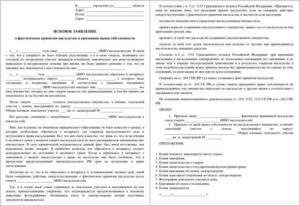 Образец иска о признании наследника не принявшим наследство