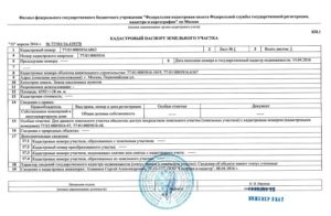 Образец иска о снятии земельного участка с кадастрового учета