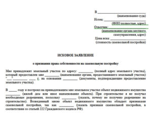 Образец искового заявления о признании банкомата бесхозяйной