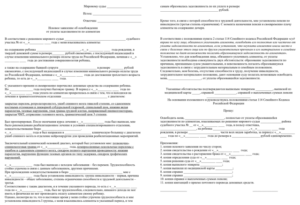 Образец искового заявления об определении расчета задолженности