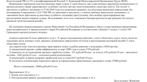 Образец надзорной жалобы по кас рф в верховный суд