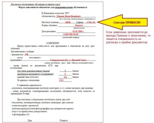 Образец написания заявления на поселение сестры в общагу