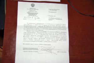 Образец письменного заявления в природоохранную прокуратуру нижний тагил