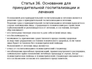 Образец подачии заявления в суд на недобровольную госпитализацию