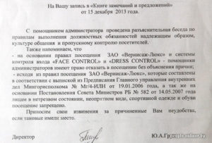 Образец проекта ответа на жалобу на сотрудника культуры