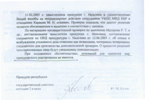 Образец проекта ответа на жалобу на сотрудника культуры