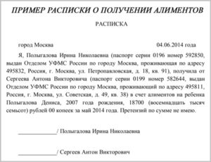 Образец расписки об отказе от алиментов на ребенка