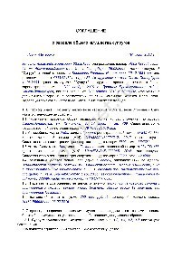 Образец соглашения о разделе имущества супругов 2019 года