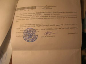 Образец справка об отсутствии задолженности по алиментам