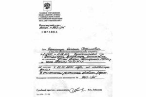 Образец справка об отсутствии задолженности по алиментам