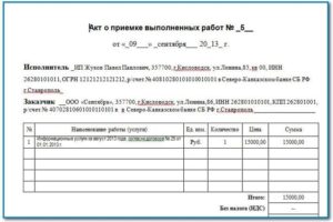Образец технический акт приемки выполненных работ