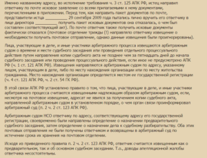Образец возражение на апелляционную жалобу