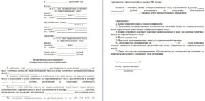 Образец встречного иска в арбитражный суд