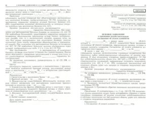 Образец встречного иска в арбитражный суд
