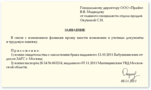 Образец заявление о подмене сменами с другим работником