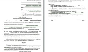 Образец заявление в полицию о неисполнении решения суда образец