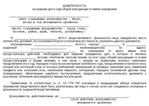 Образец заявления доверенность на представителя