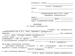 Образец заявления доверенность на представителя