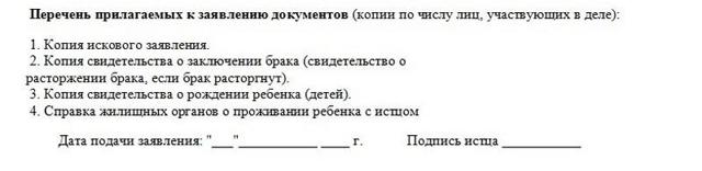 Образец заявления на алименты в браке: что и как писать в документе