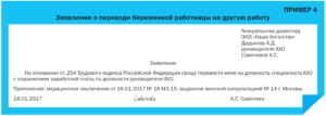 Образец заявления на легкий труд после операции