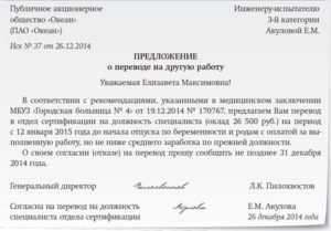 Образец заявления на легкий труд после операции
