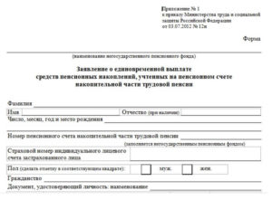 Образец заявления на перевод пенсии мвд в спб