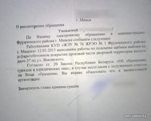 Образец заявления на подсыпку участка дороги по улице
