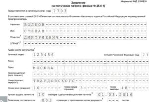 Образец заявления на получение патента