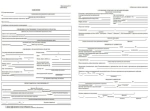 Образец заявления на утилизацию автомобиля без документов в гибдд 2020