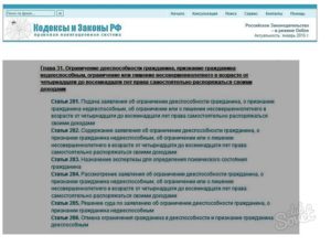 Образец заявления на восстановление дееспособности