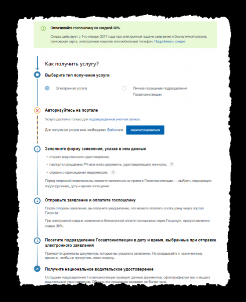 Образец заявления на замену водительского удостоверения 2019