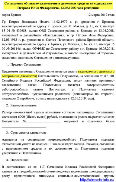 Образец заявления о взыскании алиментов в твердой сумме
