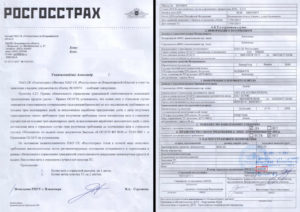 Образец заявления об отказе от страхования несчастных случаев и болезней ао согаз