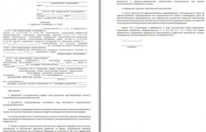 Образец заявления об отказе от страхования несчастных случаев и болезней ао согаз