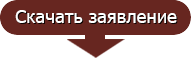 Образец заявления в арбитражный суд о выдаче исполнительного листа