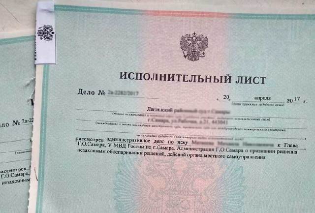 Образец заявления в арбитражный суд о выдаче исполнительного листа