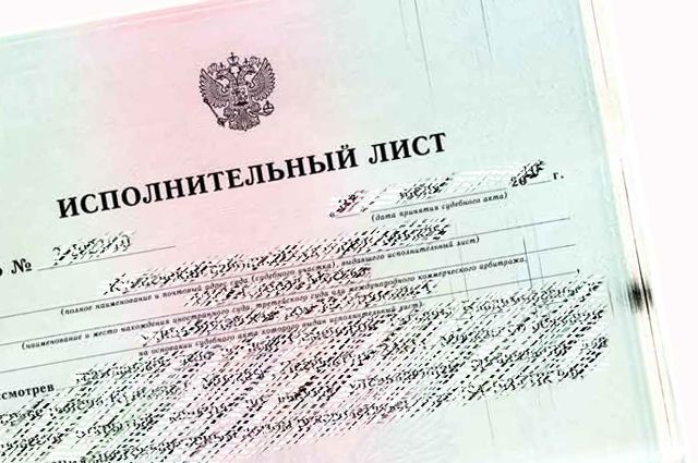 Образец заявления в арбитражный суд о выдаче исполнительного листа