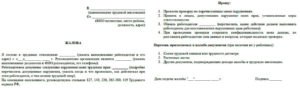 Образец заявления в налоговую на работодателя