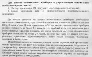 Образец заявления в ук на замену стояков водоснабжения образец