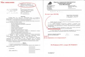 Образец заявления в ук о предоставлении информации выполняемым услугам