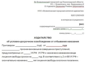 Образец заявлентя апеляции на удо