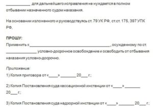 Образец заявлентя апеляции на удо