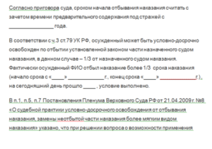 Образец заявлентя апеляции на удо