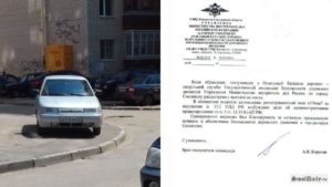 Образец жалоба неправильная парковка автолайнов