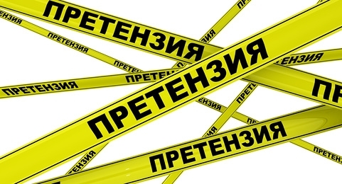 Образец жалобы на действия судебного пристава-исполнителя