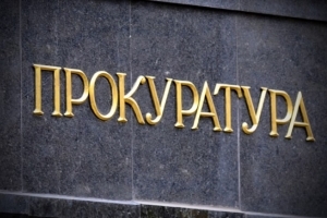 Образец жалобы председателю суда на действия судьи