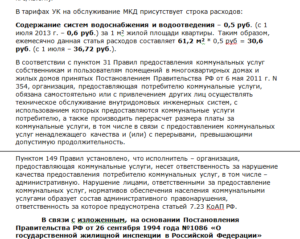 Образец жалобы в инспекцию на отключение воды