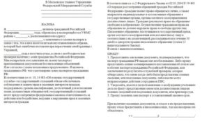 Образец жалобы в обэп должностное лицо